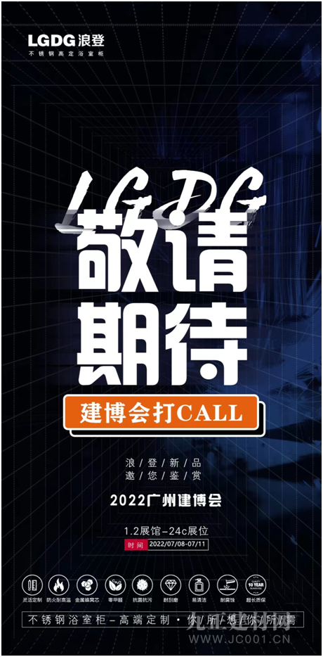 登洁具诠释不锈钢浴室柜标 杆企业实力尊龙凯时人生就博登录三大焕新升级浪(图2)