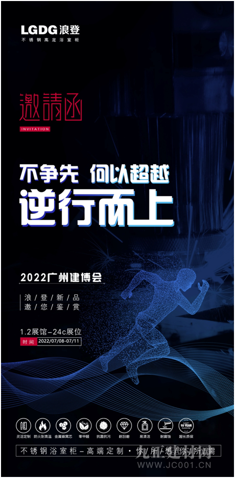 登洁具诠释不锈钢浴室柜标 杆企业实力尊龙凯时人生就博登录三大焕新升级浪(图8)