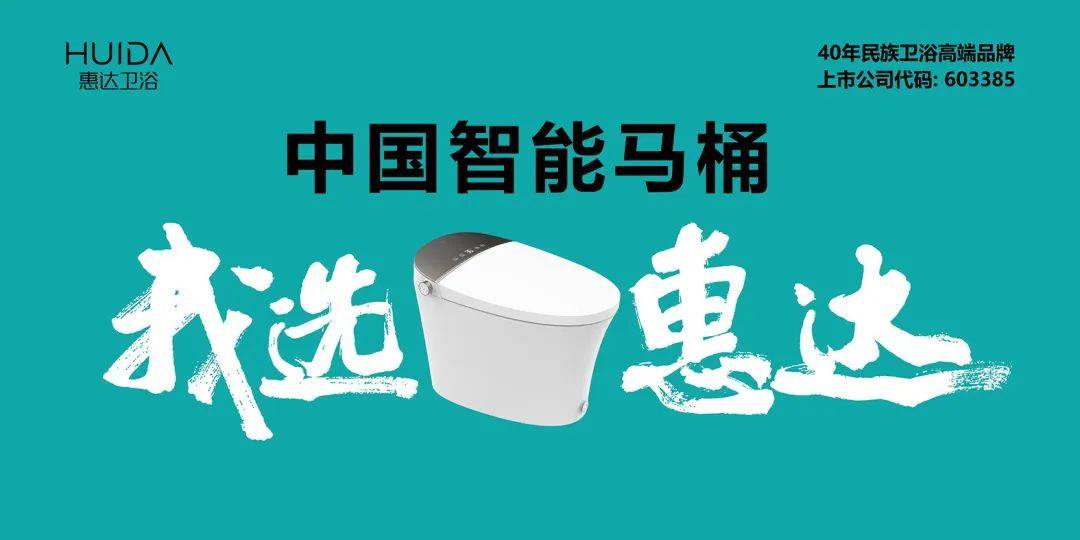 家发改委和水利部发布2022年用水产品水效领跑者尊龙凯时最新平台登陆惠达马桶水效