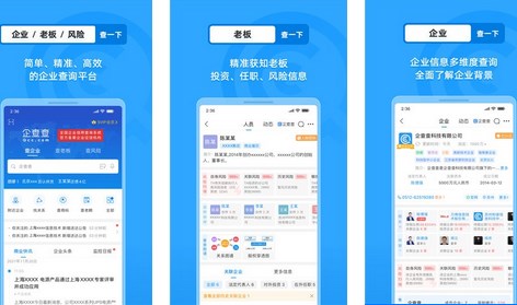 企查查APP疑似关系是什么意思尊龙凯时人生就是博z6com