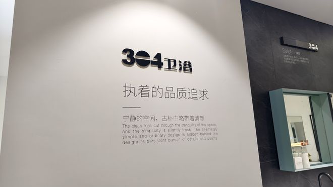 4卫浴营销总监秦刚：匠心铸就品质非凡尊龙凯时人生就博登录卫浴名人堂30(图2)